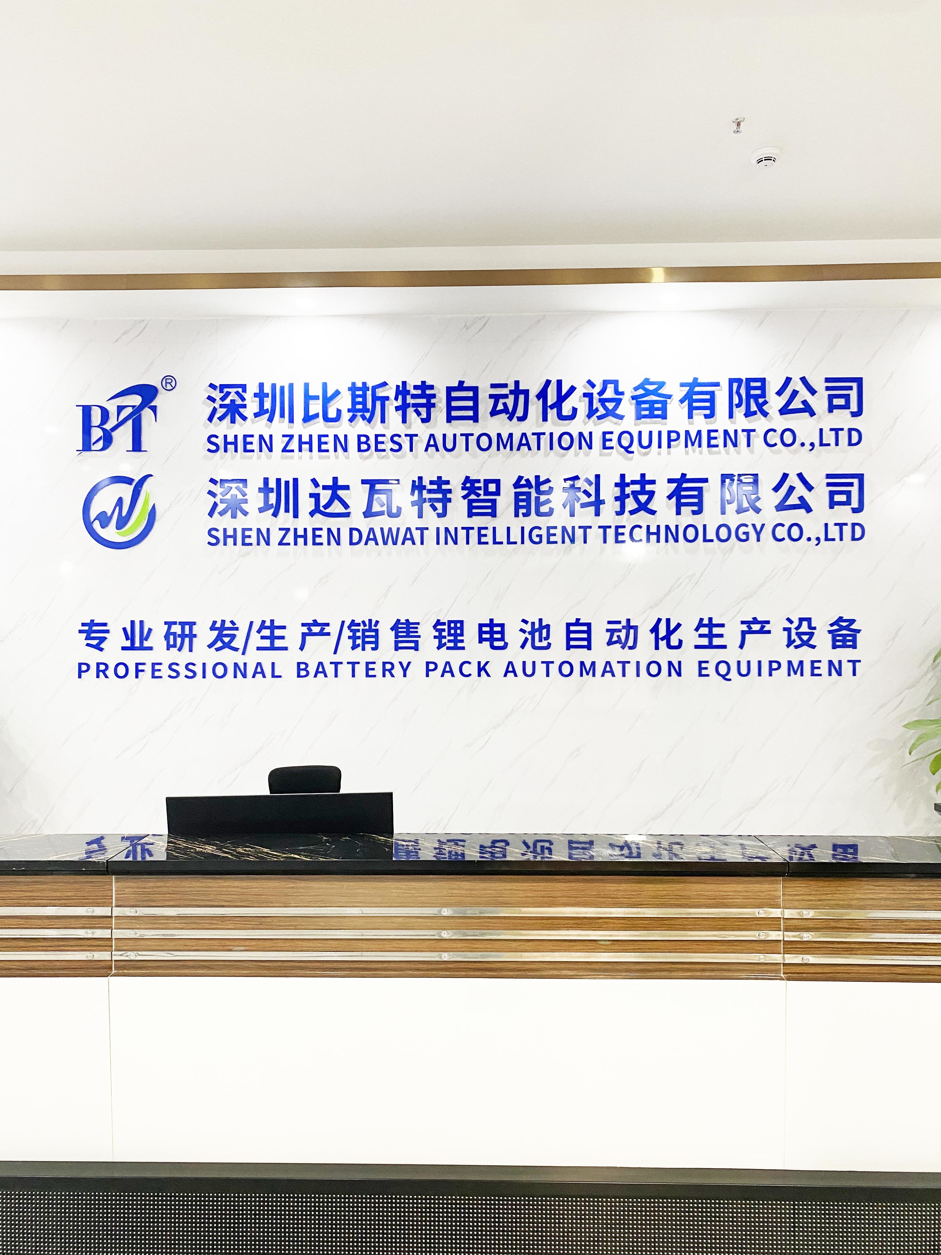 Shenzhen Best Automation Equipment Co., Ltd.